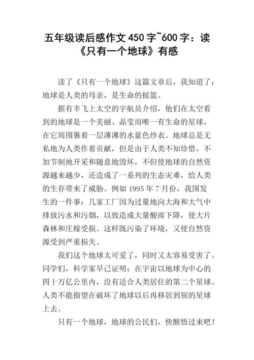 阅读“海盐戒指”感觉_450字