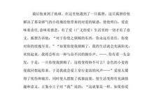 读《怎样取珍珠》有感_500字