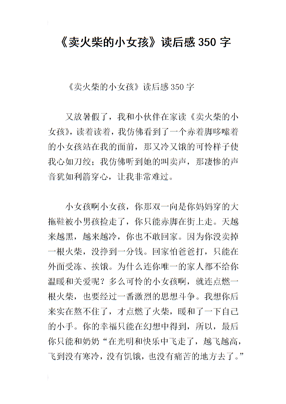 阅读_350字后“追逐山地工人”