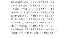 《挑山工》读后感_350字