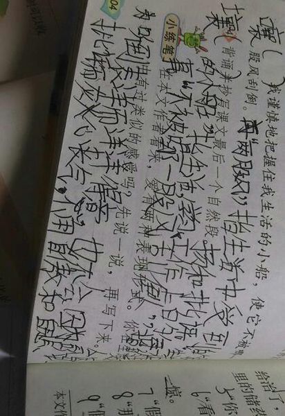 厚厚的爱情读“奇妙”和“坏”“”“_500字