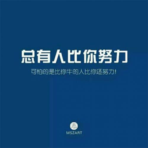 智能来自努力_750字