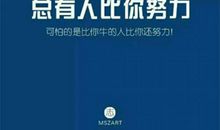聪明来自于努力_750字