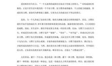 十一月国旗下讲话:培养良好的学习习惯