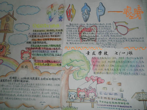 [PK Tour] Love Eye Day上的组成：器官抱怨_1000字