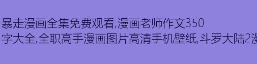 我的头像_350字