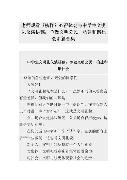 国庆节演讲750字 - 不屈的中国国家（中学生）_750字
