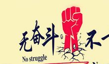 [开学新鲜事儿]学如逆旅，不负青春_1000字