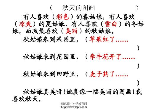 关于秋季成分:秋绘_700字