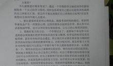 关于美的国旗下讲话发言稿
