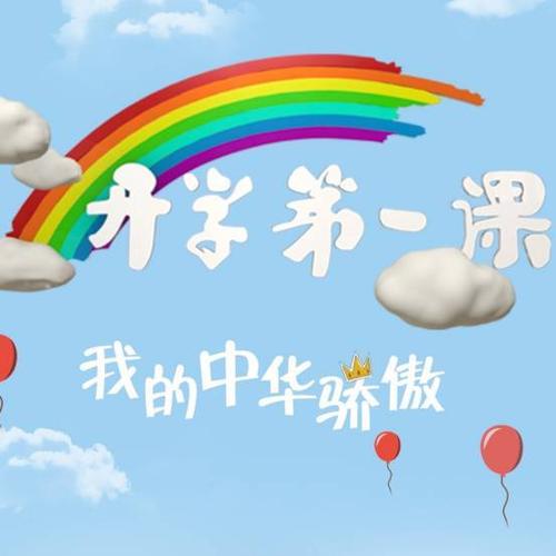 [很高兴开始新的事情]新的学期新事物_1200字