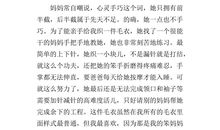 成长的心事_1200字