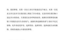 心灵之地_1000字