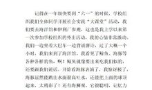 有意义的一天_250字