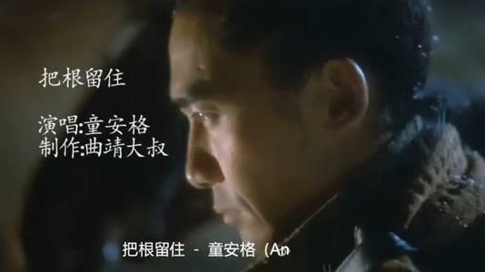 返回根_650字