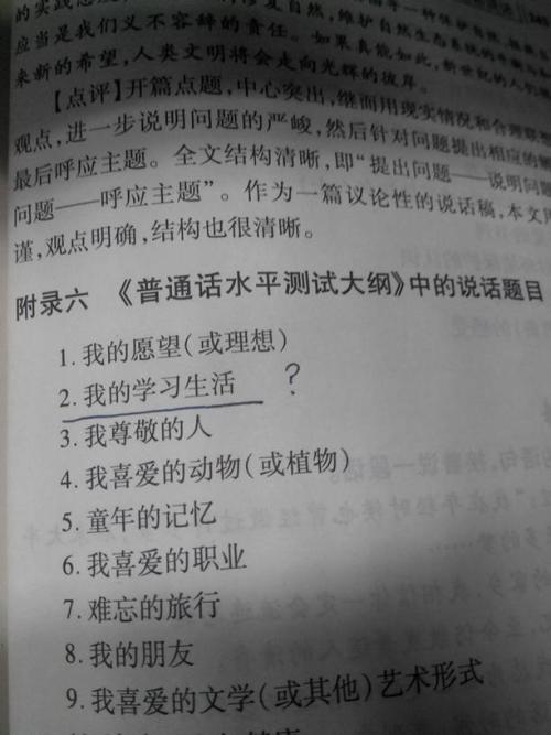 我的生活_400字