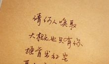 大树上的爱情宣言_200字