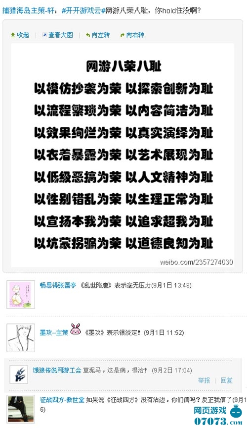 阅读“八个和谐羞耻”_450字