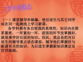 阅读苏海林斯基“给出了一百个建议”_2000字