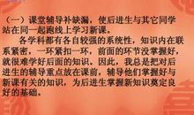 读苏霍姆林斯基《给教师的一百条建议》有感_2000字