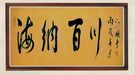 老师的容忍_450字