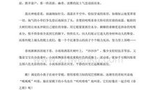 关于春雨的作文：一场春雨_450字