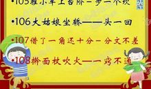 形容不明不白的歇后语