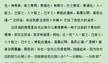 参加经典诵读活动的读后感 _900字