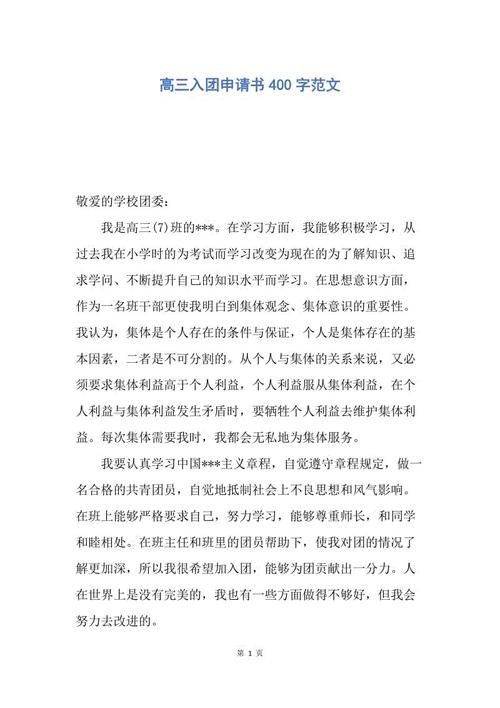 高中即将到来_400字