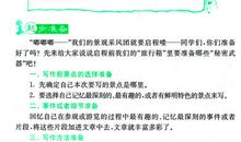 关于春雨的作文：春雨末班车_600字