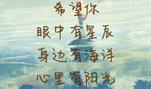 心中有阳光_650字
