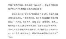 观《交通警示录》后有感_800字