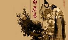 名人故事：年少诗精-白居易_650字