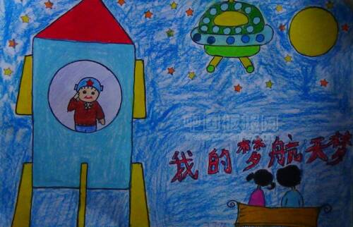我的空间梦想_350字