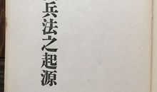 名人故事：唐初军事家李靖_1200字