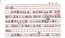 《小木偶的故事》续写_700字