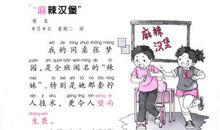 一年级日记：扫垃圾_200字