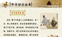 名人故事：苏凡的故事_2000字