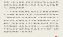 高中升旗演讲稿