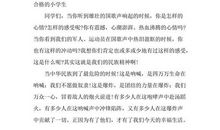 六月份国旗下讲话--弘扬民族精神，做了不起的中国人