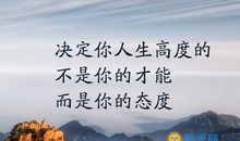 励志优美段落：励志段落_2000字