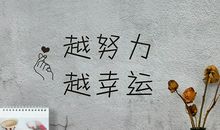 励志优美段落：励志段落_1000字