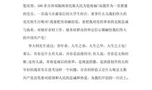 国旗下演讲稿：网络—把锋利的双刃剑