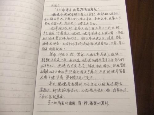 只留下更多_1200字