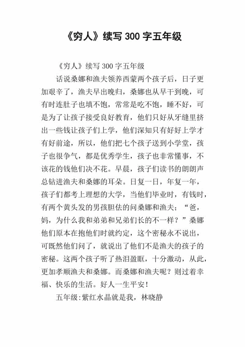 四年级：潘俊杰