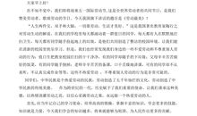 2014小学教师五一节国旗下讲话稿