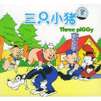 Graylang和三只猪_350字