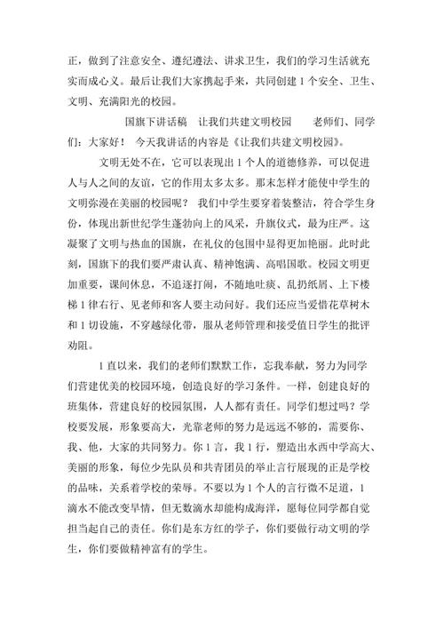 初中生三分钟的演讲