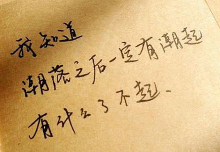 鼓舞人心的美丽段落：潜在_1000字的励志段落