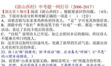 《游山西村》扩写_350字